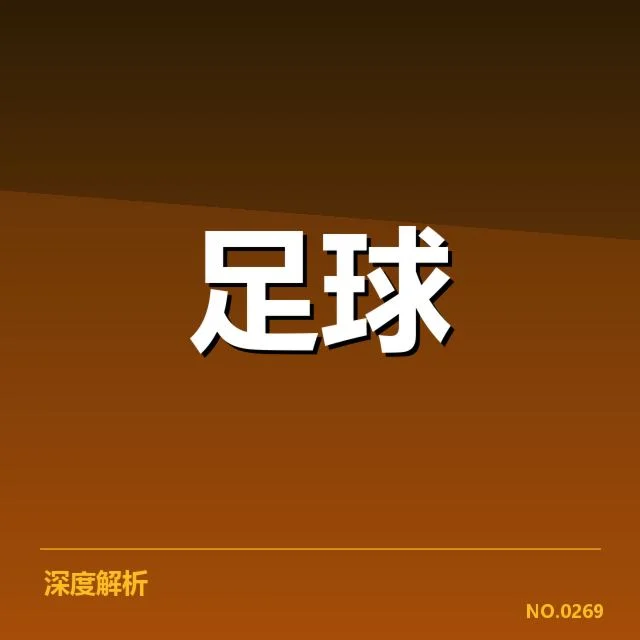 具体的积分和比赛安排情况