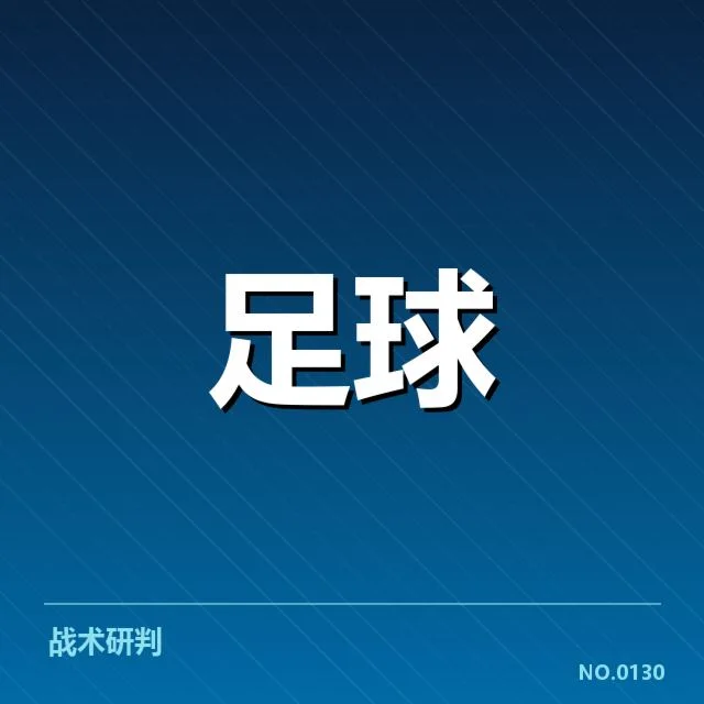 英超争冠关键战前瞻:曼城对阵阿森纳背后,冠军归属疑问