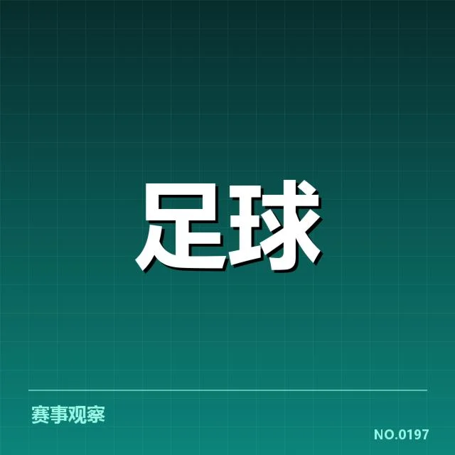 双方阵容确认,核心球员状态良好