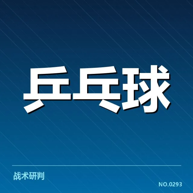 马龙夺冠的具体事实确认